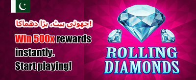 آج ہی کھیلیں اور بڑا جیتیں banner