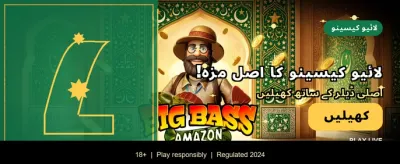apk ڈاؤن لوڈ کریں اور جیتیں banner